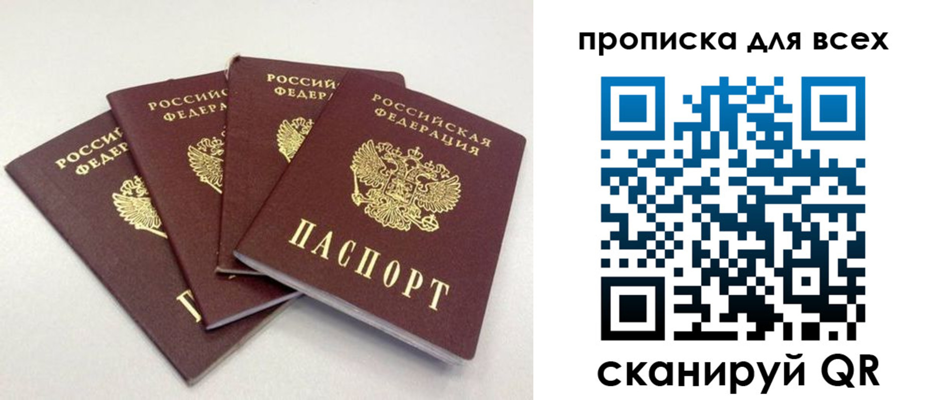 миграционный учет в Петровске