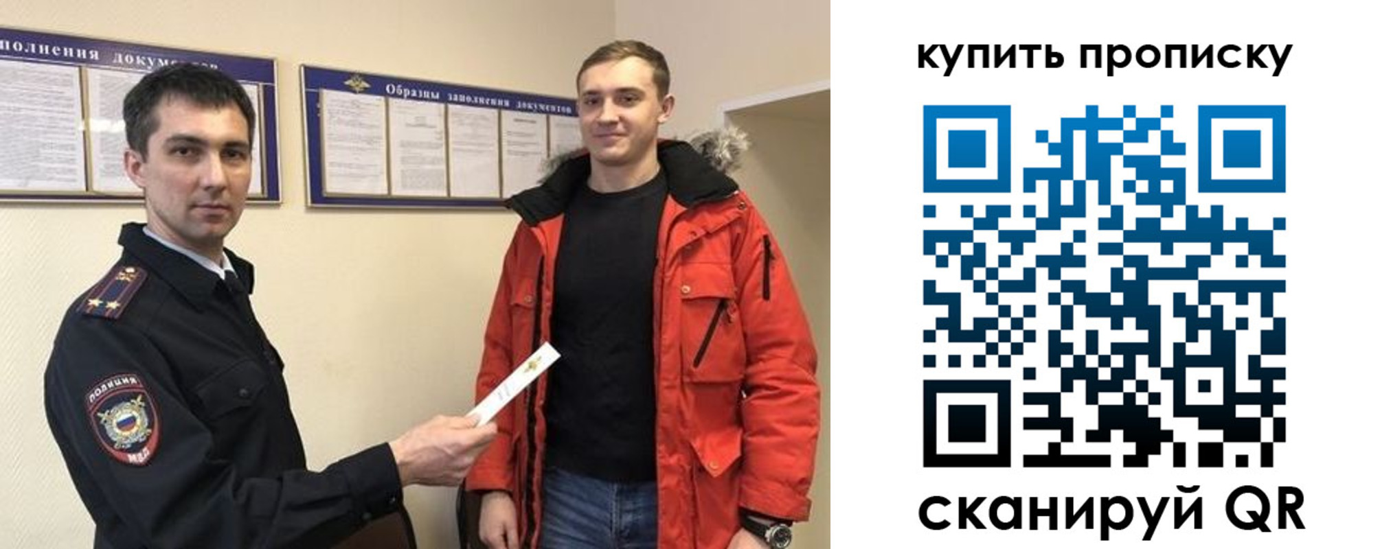 прописка для работы в Петровске