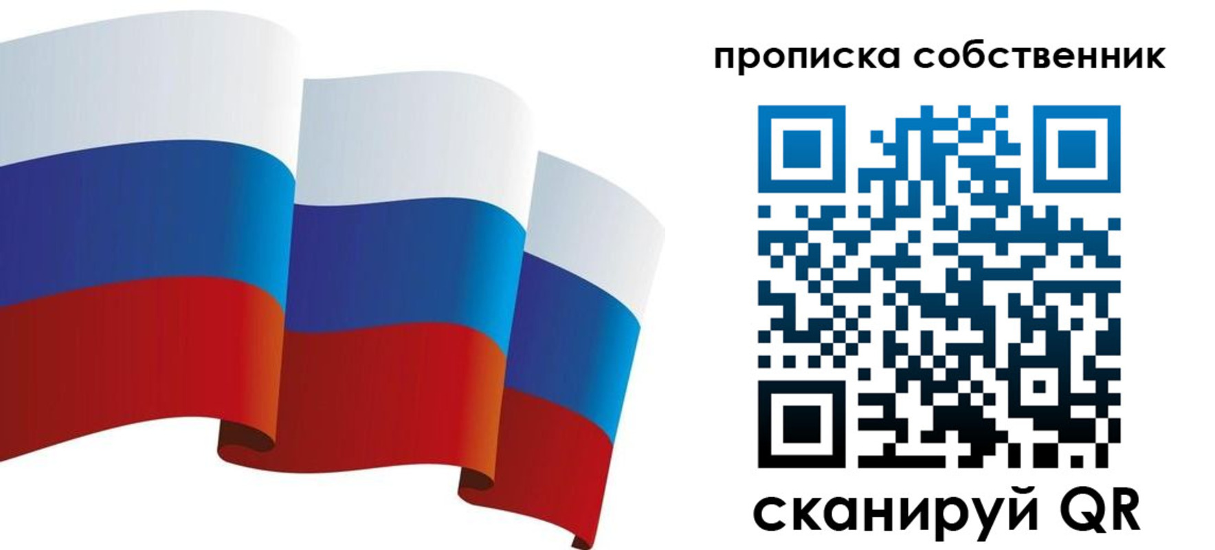 временная прописка в Петровске