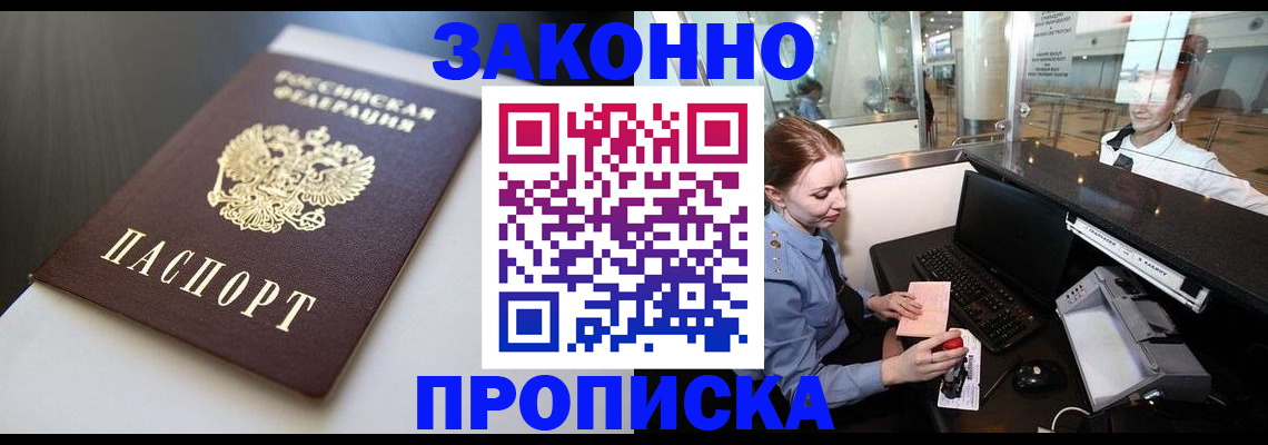 временная регистрация госуслуги в Петровске