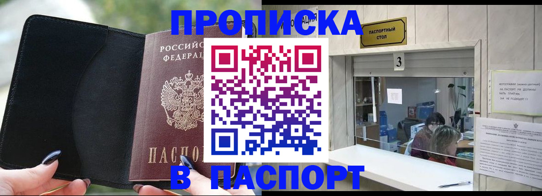 временная регистрация госуслуги в Петровске