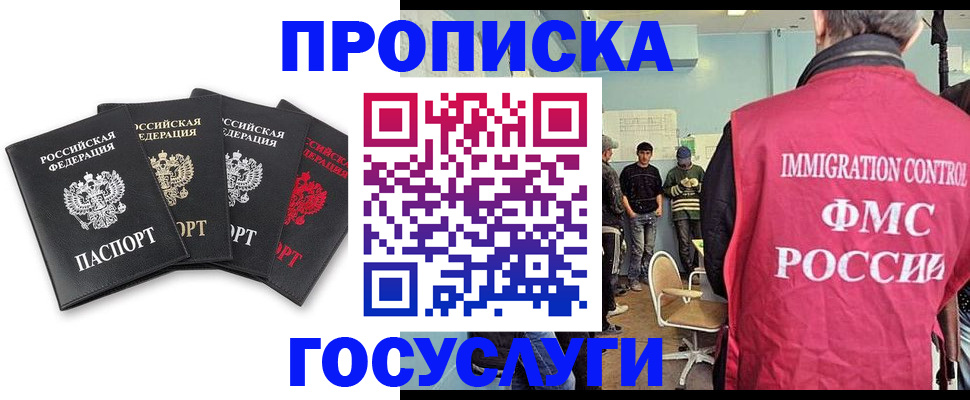 временная регистрация в квартире в Петровске
