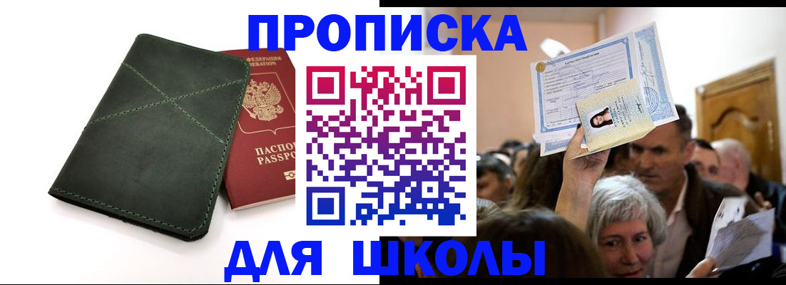 временная регистрация в квартире в Петровске