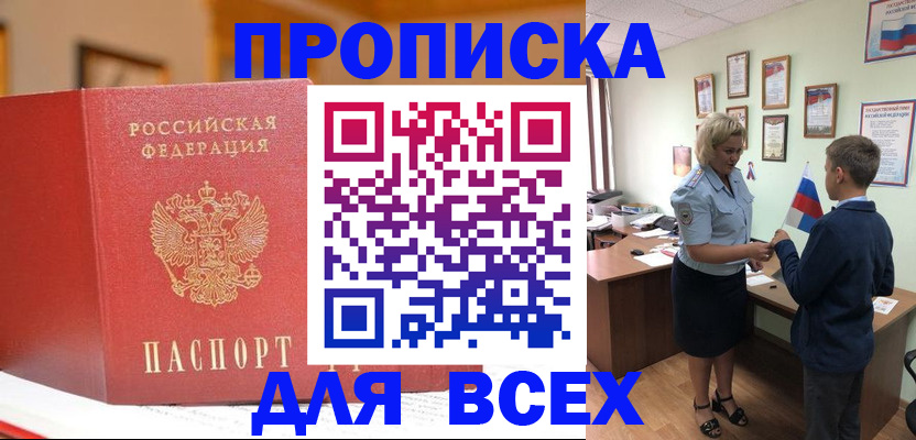 регистрация для дет. сада в Петровске