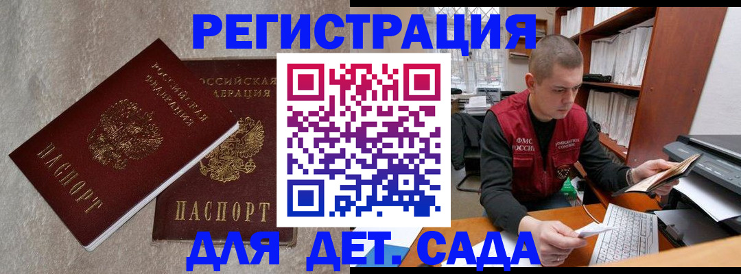 прописка для кредита в Петровске