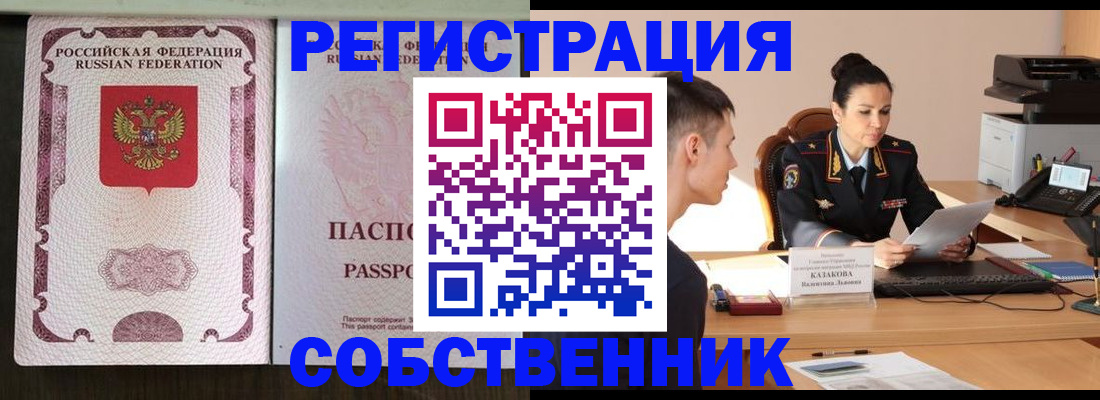 временная регистрация поиск в Петровске